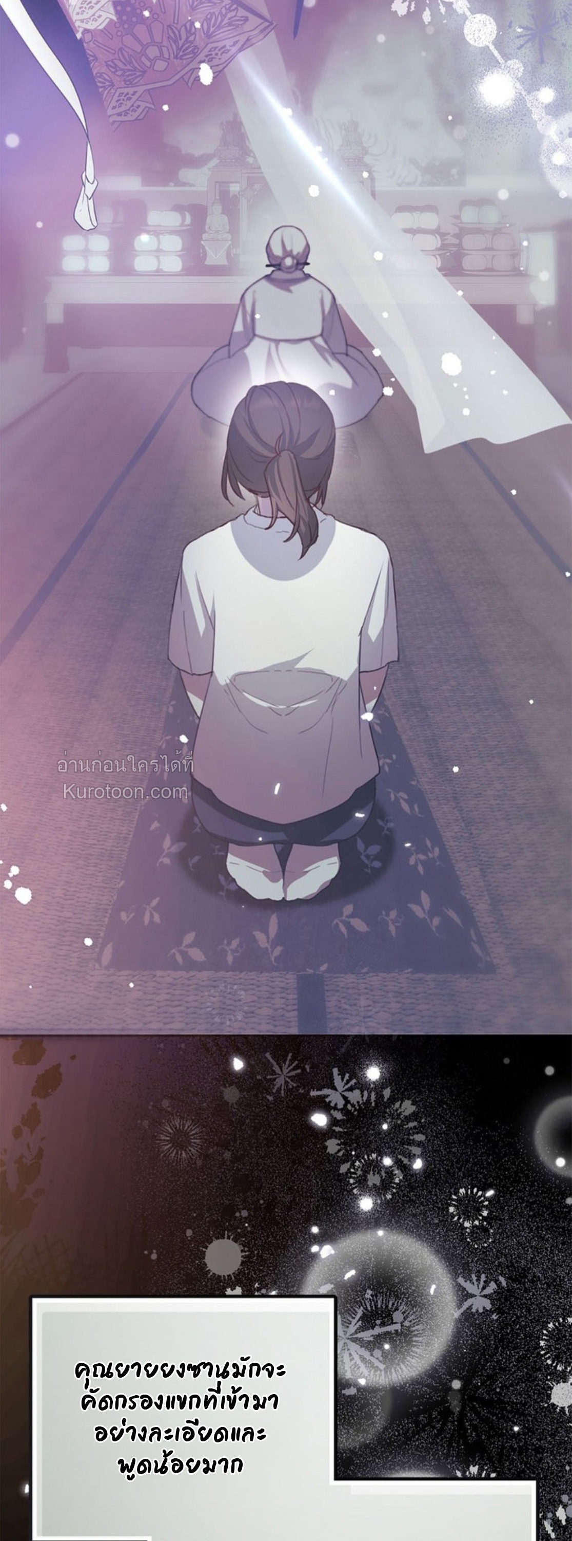 ปล่อยให้หัวใจนำพา (Follow Your Heart) ตอนที่ 2 - รูปที่ 2